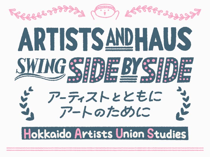 HAUS | Hokkido Artists Union Studies